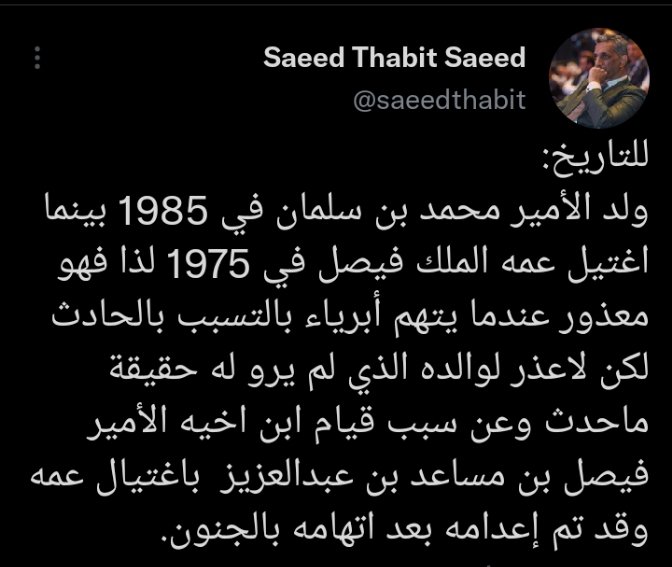 kariri___2030's tweet photo. السؤااااال ؟؟
ماعلاقة هذا المغرد  @alialarishi
بالاخواني الثورجي الحاقد والعدو للسعودية 
saeed thabit 
ليغرد بنفس تغريدته وبنفس الوقت  وهل له صلة بمطبخ تنظيم الاخوان الارهابي  ويغرد حسب توجيهاتهم ؟؟؟؟؟!
السادة بتعليم #جازان  على حسب علمي ان العريشي هذا احد منسوبيكم .
ولكم التحية https://t.co/pO0H8J9r2I