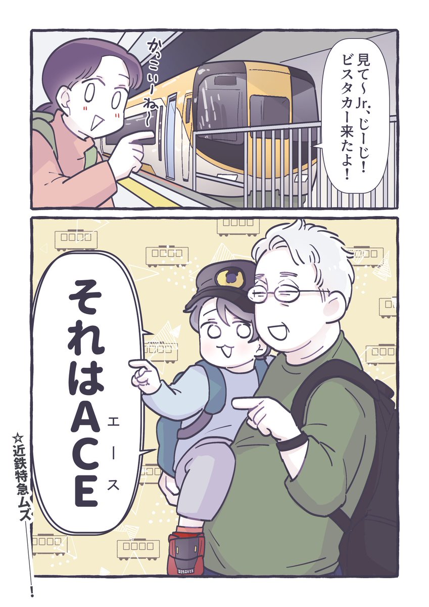 帰省の思い出