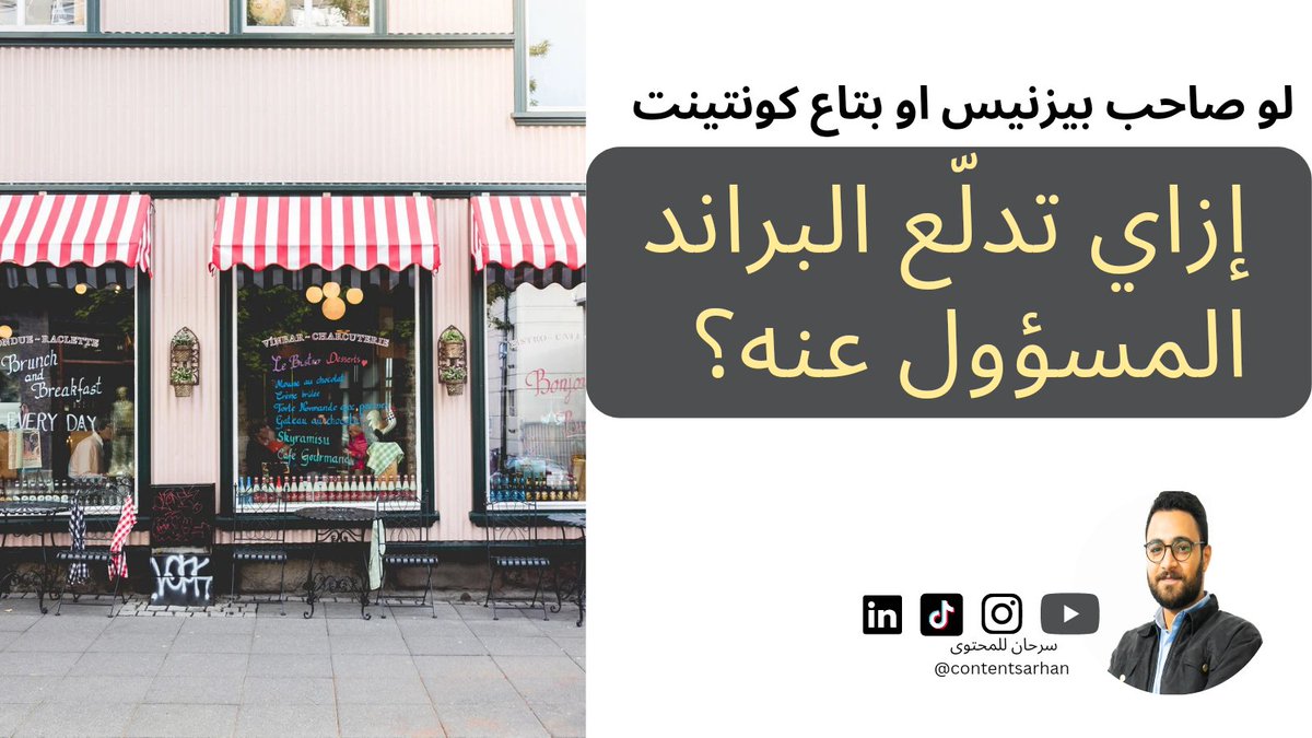 contentsarhan's tweet photo. عندك بيزنيس أو #كاتب_محتوى وترغب في #تحسين_حسابك، بسيطة اتبع ال ١١ نصيحة التالية وستجد النتائج تتحسن فعّالة ومجرّبة��

📌 إذا مشغول فضلها، وارجع لها بعدين حتى لا تفوتك♥️ https://t.co/GPp5tG8BNS