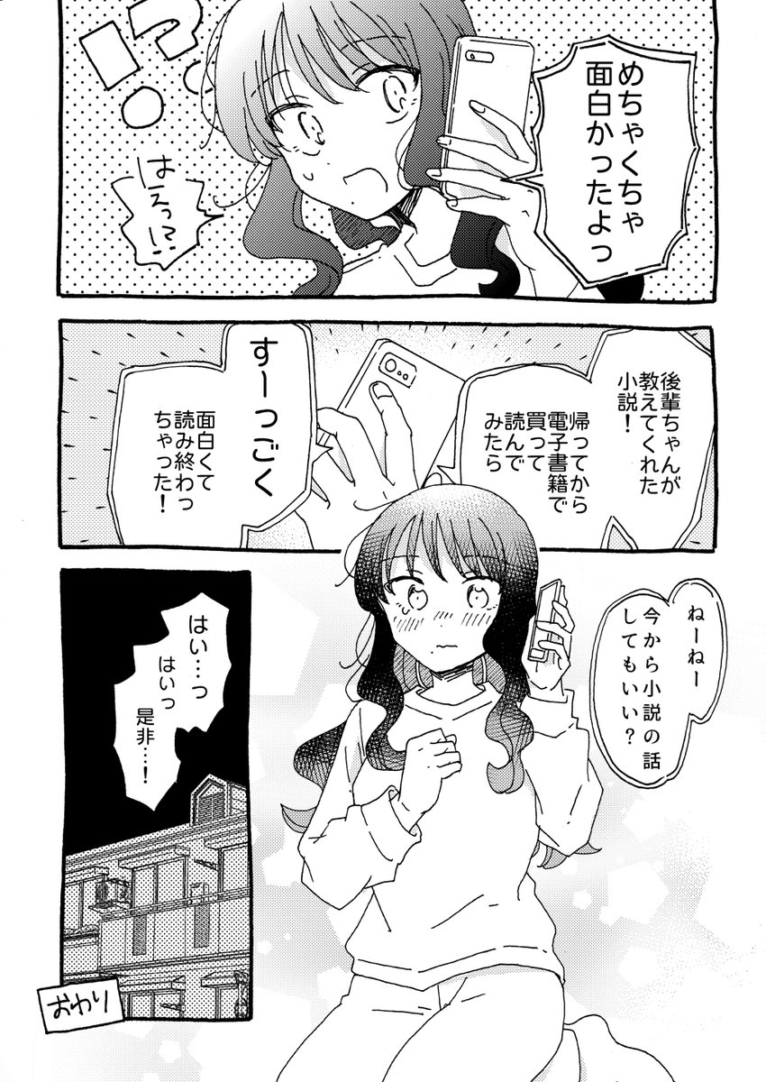 良かったね、後輩ちゃん #創作百合