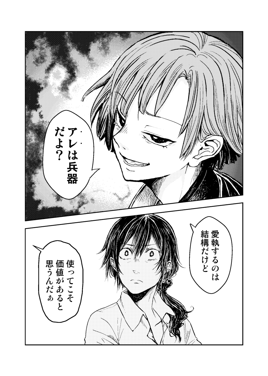 (2/4)
