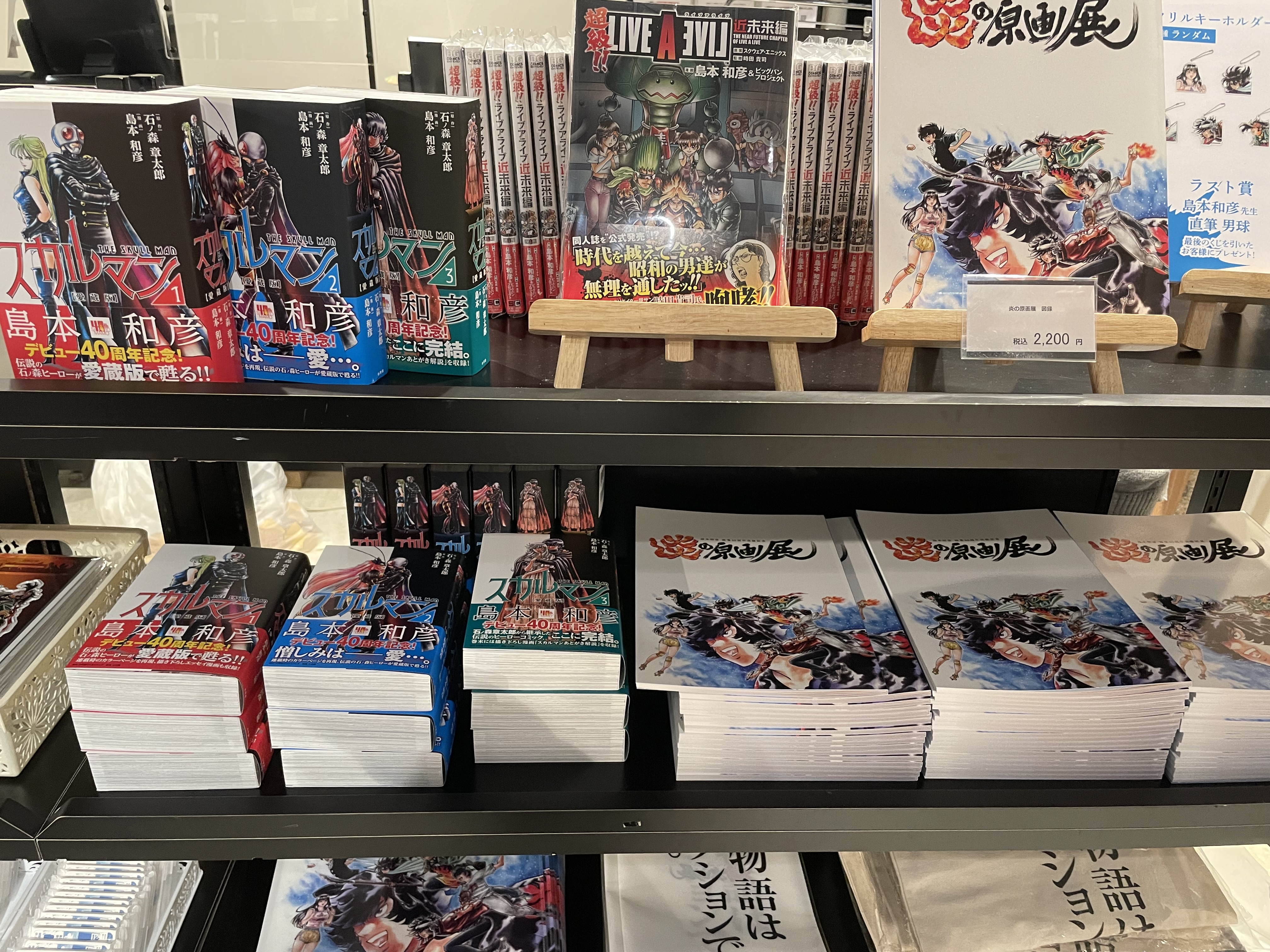 愛蔵版スカルマン』公式 第1巻12月16日発売！ (@skullman_aizou) / X