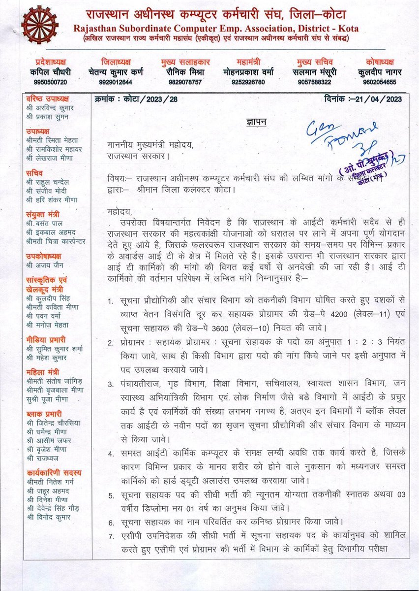 IALekhraj's tweet photo. माननीय विधायक महोदय @Barmer_Harish
समस्त सूचना सहायक और  सहायक प्रोग्रामर सामूहिक अवकाश का आज चौथा दिन है, माननीय महोदय हमारी मुख्य मांग :- 
1. IA grade pay 3600
2. AP grade pay 4200
@1stIndiaNews @ashokgehlot51 @RajCMO @DoITCRaj https://t.co/Bro6S7kB5V