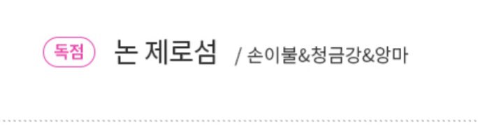 논제 웹툰 !!!!!!!!!!!!!!!!
논제로섬 메이저 맛다