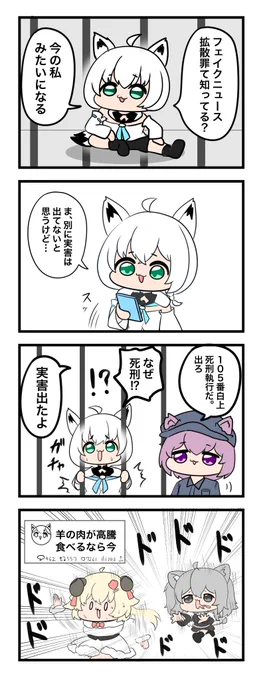 #絵フブキ 

気をつけよう、フェイクニュース 