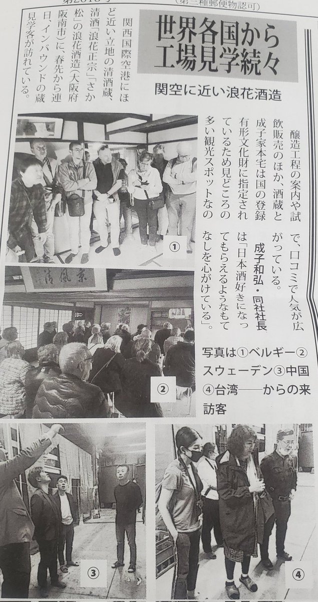 baceballchear's tweet photo. 10年ぶりに英語を使うと錆びついてるなぁ😁
インバウンドのためにWSET SAKE LEVEL 3を受講し始めたけど周りのレベルが高すぎた😮
ただみんなに魅力をわかってもらいたいのでくじけず英語勉強しよう😉 https://t.co/jRPwjTYb3f