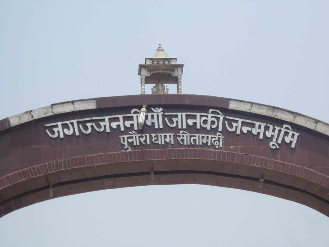 Sitamarhiweb's tweet photo. Sitamarhi : The Birthplace of Maa Sita ♥️ https://t.co/j5f6SFqOD0