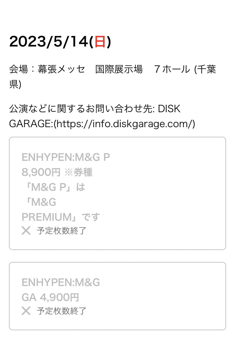 ENHYPEN0630's tweet photo. え？kconの売り切れるスピードエグない？ https://t.co/Djz4Fswxyo