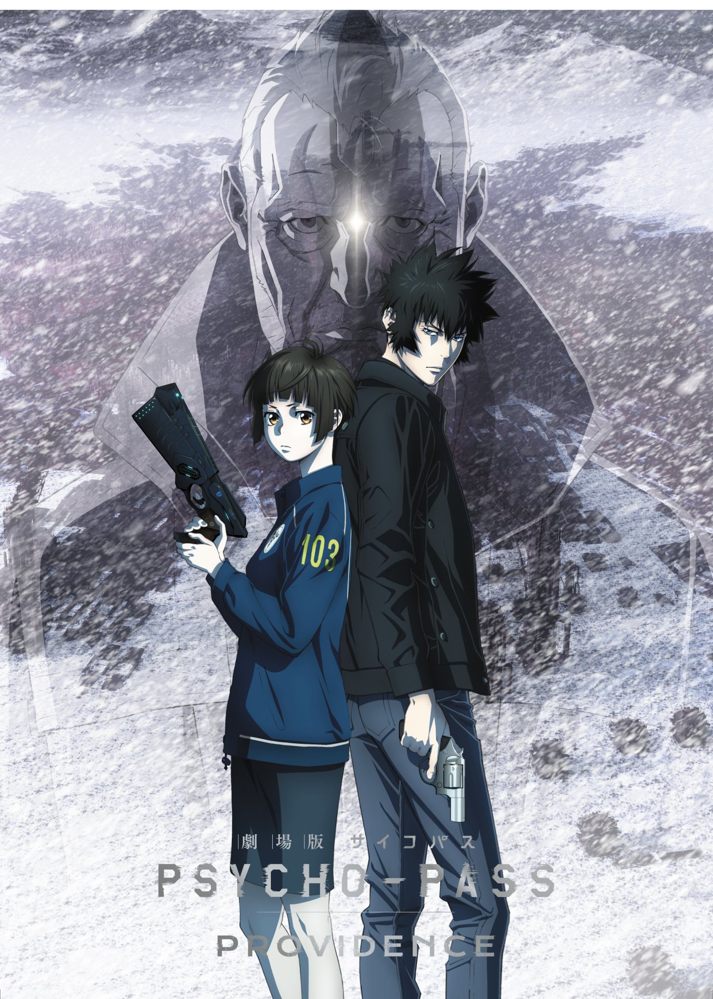 PSYCHO-PASS サイコパス まとめ売り - メルカリ