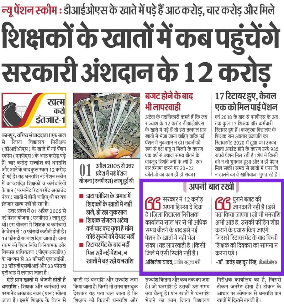 नई पेंशन योजना से पीड़ित शिक्षकों/ कर्मचारियों को अटेवा हक और इंसाफ दिलाकर ही रहेगा।।।
<a href="/NK_educator/">नीरज कुमार माहौर</a> <a href="/Shri_mahan/">Choudhary Shri Chand Mahan (हक और अधिकार की आवाज)</a> <a href="/malkhan21198/">Malkhan Meena</a> <a href="/MukeshP91716141/">MR PRAJAPATI</a>
<a href="/vijaykbandhu/">Vijay Kumar Bandhu</a> <a href="/NmopsInd/">NMOPS - National Movement For Old Pension Scheme</a>
