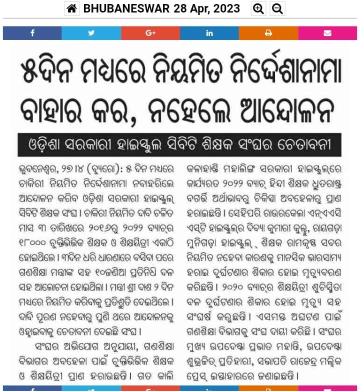 DebendraSethy98's tweet photo. #Fake_Publicity_Of_Regularisation
#Complete_Regularisation
#Hold_Of_2months_Salary
#Shame_Shame_Chi_Chi
#Justice_For_IA_HighSchool_Teachers https://t.co/RpbJYtd8d6