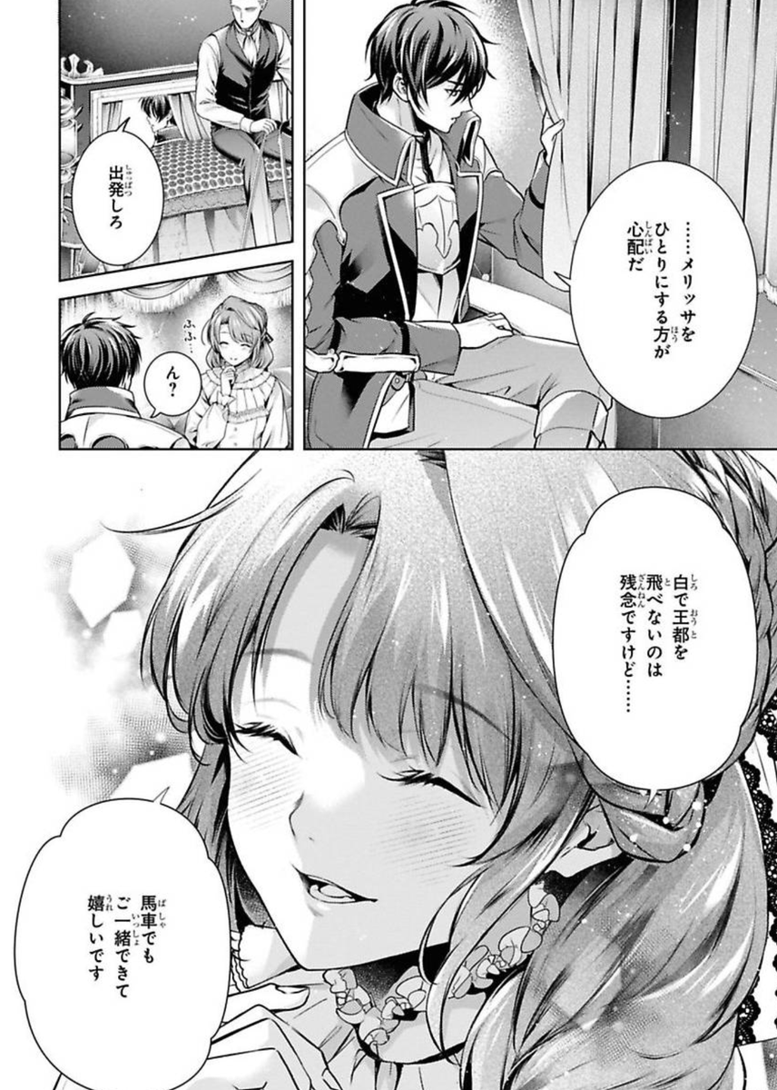 【お知らせ🐉】 ゼロサム6月号にて『竜騎士のお気に入り』44章掲載です!青の竜のそばで成長を一緒に祝うことができたメリッサ。しかし、彼女を利用しようとする厄介な来客が現れて… ローレンスが登場いたします! ▶️ ※Renta!さんにて44話先行配信中です! https://renta.papy.co.jp/renta/sc/frm/item/188637/
