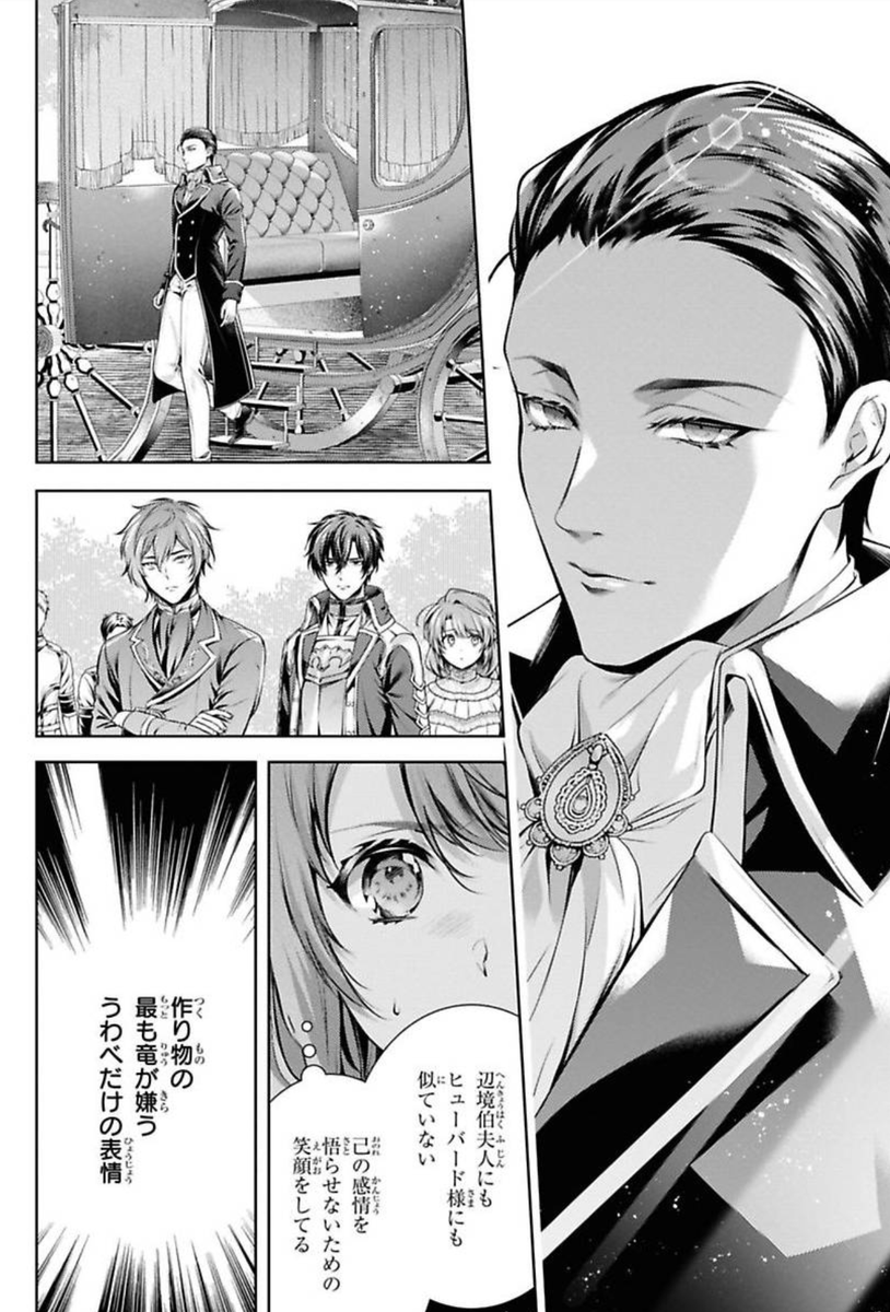 【お知らせ🐉】 ゼロサム6月号にて『竜騎士のお気に入り』44章掲載です!青の竜のそばで成長を一緒に祝うことができたメリッサ。しかし、彼女を利用しようとする厄介な来客が現れて… ローレンスが登場いたします! ▶️ ※Renta!さんにて44話先行配信中です! https://renta.papy.co.jp/renta/sc/frm/item/188637/