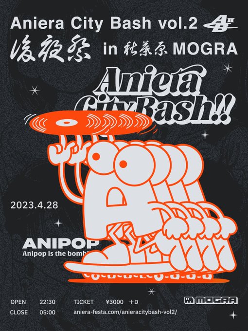 Aniera_Japan's tweet photo. \本日開催/
Aniera City Bash vol.2⚡
後夜祭 in @秋葉原 #MOGRA
✅https://t.co/FLnpcH8sVH
📅2023年4月28日(金)
🎫3,000円(+1D)
⏰22:30~
★LIVE★
YUC’e
★DJs★
KAN TAKAHIKO
D-YAMA
D.watt
droplamp
とんとん
genki
masato
ohigeCat & KyoChang
★VJ★
おちゃ
ちゅん
#acb2 https://t.co/rhqjqynap8