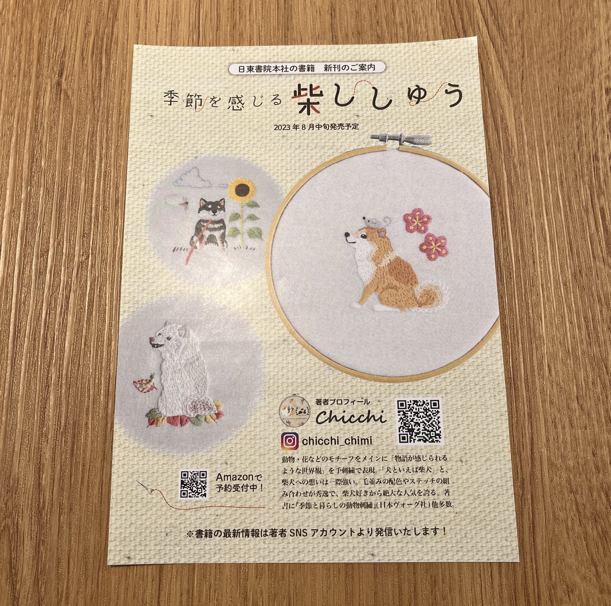 完売 犬の図案シンブル(専用ケース付き44個組み） - - poumonquebec.ca