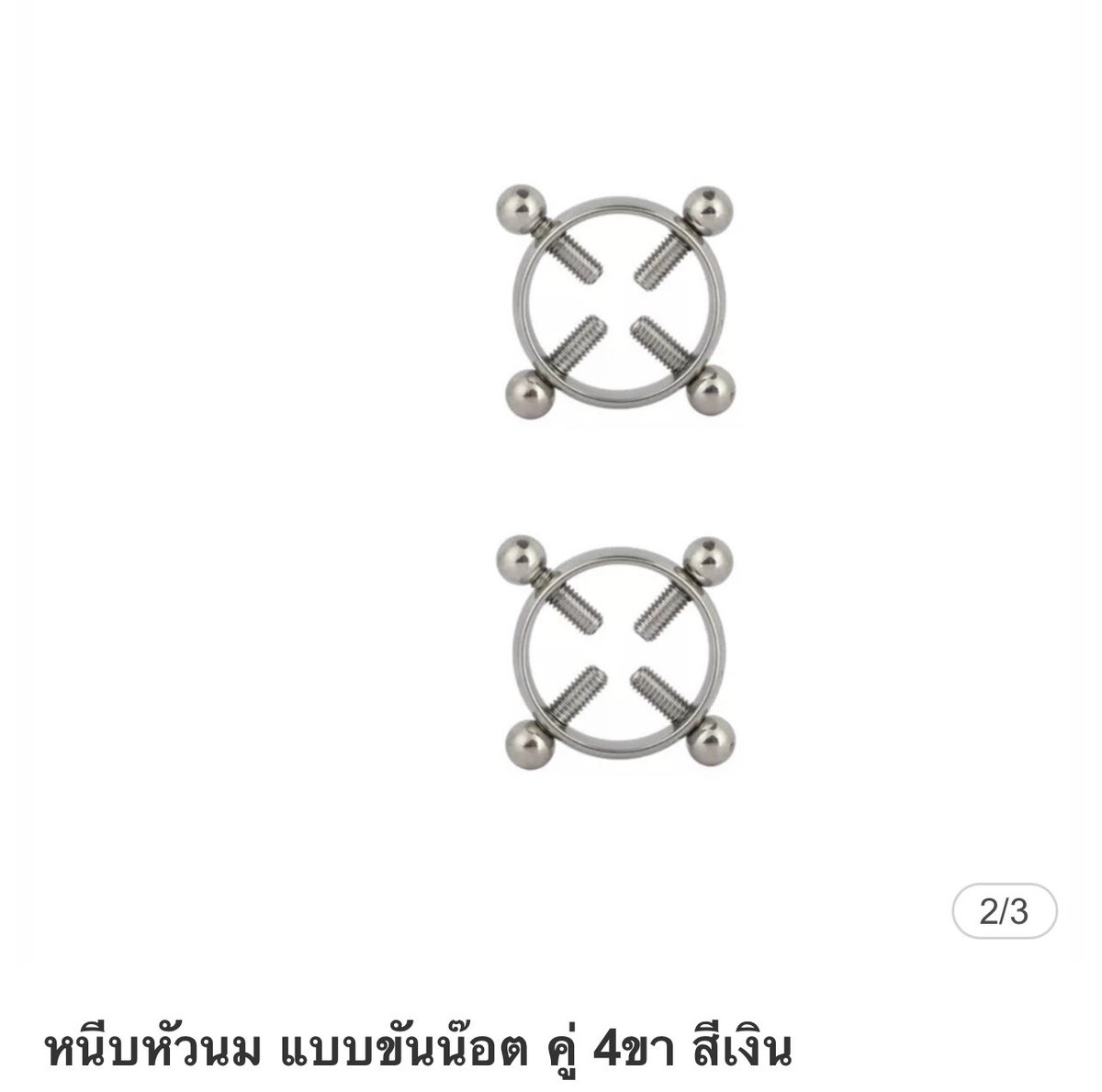 barata_get's tweet photo. ที่ล๊อคหัวนม
มี3 สี เงิน ทอง และทองแดง
คู่ละ 100฿
 
ค่าจัดส่งเหมาต่อครั้ง 
Ems+50

สั่งซื้อทักDM 
หรือไลน์ @are3333b
https://t.co/QTc7QjmYZj
เวลาเปิดปิดร้าน 9.00-21.00น.

จ-ศ ปิดรอบ 13.00 น 
ส ปิดรอบ 10.00น
อา.และวันหยุด หยุดส่ง https://t.co/Mc60RlNZe2