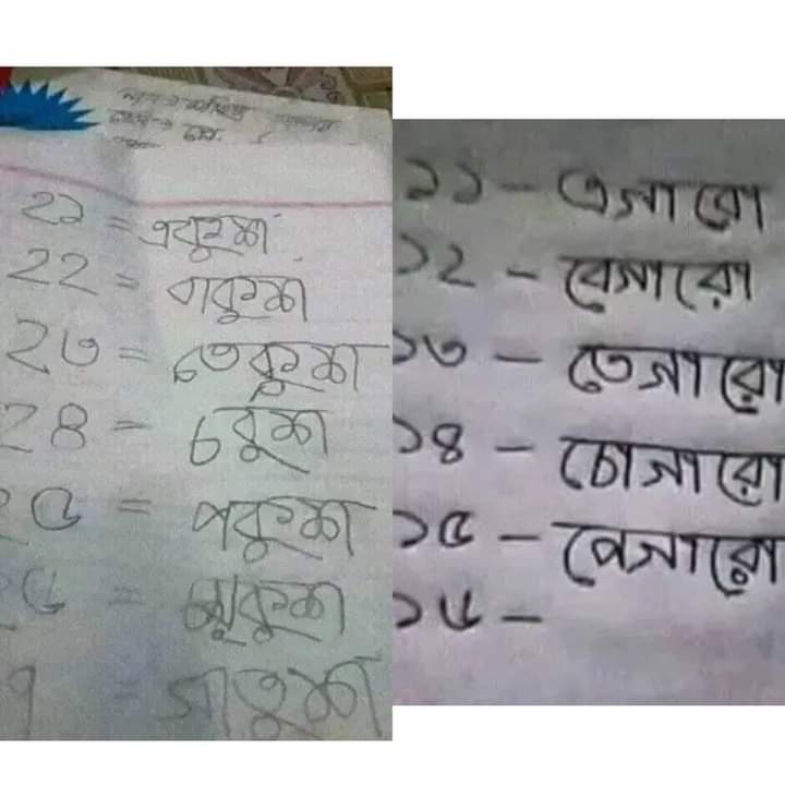 Rahmatullah2580's tweet photo. জীবনে অনেক ভুল দেখেছি
কিন্তু এতো সুন্দর ভুল এ-ই প্রথম দেখলাম🤣🤣 https://t.co/MWboQu8d5C