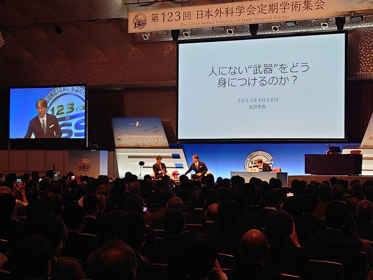 外科学会で松井秀喜の特別講演！