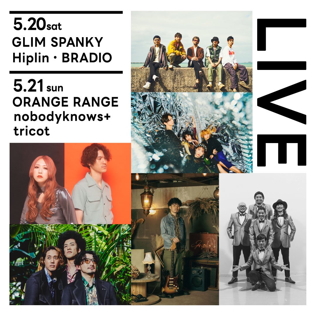 ／
CHIMERA GAMES VOL.8最終出演アーティストラインナップ発表！
＼

■GAMES STAGE 

＜5/20（sat）ARTIST LINEUP>
BRADIO / Hiplin / GLIM SPANKY

＜5/21（sun）ARTIST LINEUP>

ORANGE RANGE /  nobodyknows + / 
tricot

HP：games.chimera-union.com
