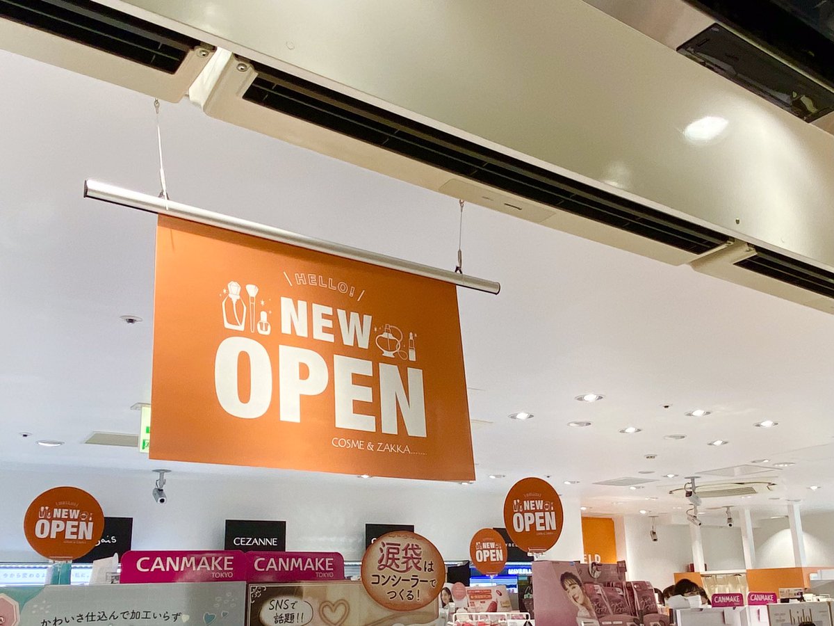colorfieldcosme's tweet photo. カラーフィールドなんばCITY店
本日\OPEN/しました㊗️
なんばエリアとしては2店舗目。ekimoなんば店とともによろしくお願いします！
#カラーフィールド #南海なんば駅2F改札口横 #コスメ #お待ちしてます！ https://t.co/JjRDQRpcyr