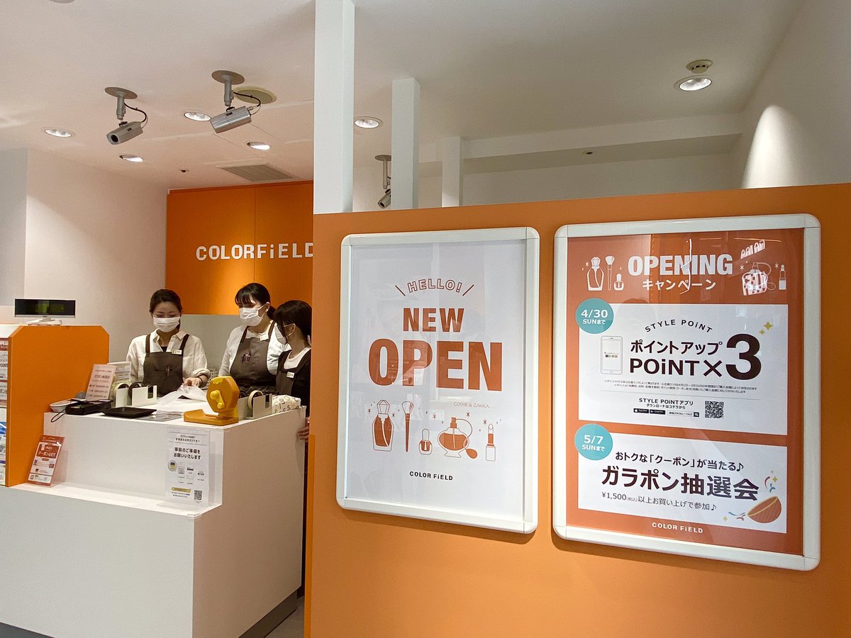 colorfieldcosme's tweet photo. カラーフィールドなんばCITY店
本日\OPEN/しました㊗️
なんばエリアとしては2店舗目。ekimoなんば店とともによろしくお願いします！
#カラーフィールド #南海なんば駅2F改札口横 #コスメ #お待ちしてます！ https://t.co/JjRDQRpcyr