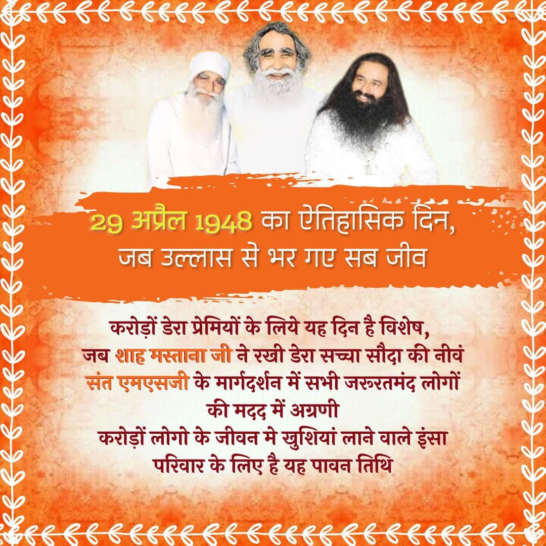 pari0988's tweet photo. Dera Sacha Sauda का 75वां स्थापना दिवस और 16वां जाम-ए-इंसान गुरु का दिवस मनाने के डेरा अनुयाइयों में काफ़ी जोश देखने को मिल रहा है। Saint Gurmeet Ram Rahim Ji की प्रेरणा अनुसार इस दिन मानवता भलाई के कार्य भी किए जाएंगे। 
#1DayToFoundationDay https://t.co/FXjbbYMVdp