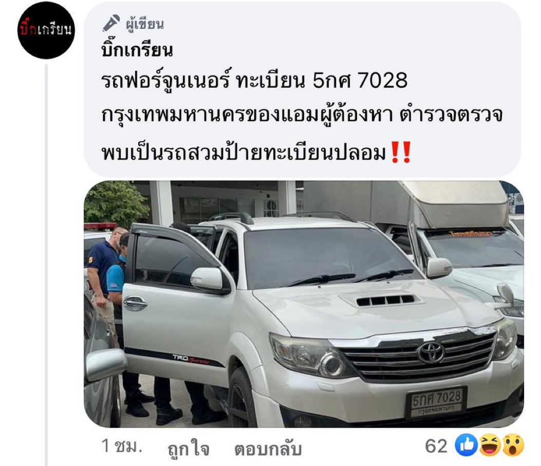 ct18zo's tweet photo. ประเด็นคือรถคันนี้เป็นรถของเหยื่อ ที่มันวางยา แล้วมันเอารถเขามาใช้โดยการสวมทะเบียน ญาติคนตายเขาก็ตามหารถคันนี้อยู่นะว่ามันหายไปไหน สุดท้ายมาเจอในข่าว เขาเคยแจ้งความรถหายไว้ด่วยนะแต่คดีไม่คืบ (เราดูข่าวช่องอัมรินทร์) 

#แอมไซยาไนด์ https://t.co/ciiaMpopbQ