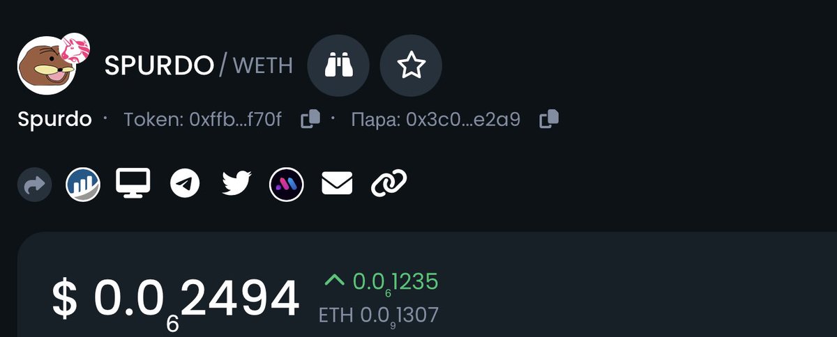 Spurdocoin's tweet photo. $SPURDO page on @DEXToolsApp just gets updated!

Make sure to vote, let’s pump the score

https://t.co/toarjzXg0n https://t.co/N8qvfcr6hD