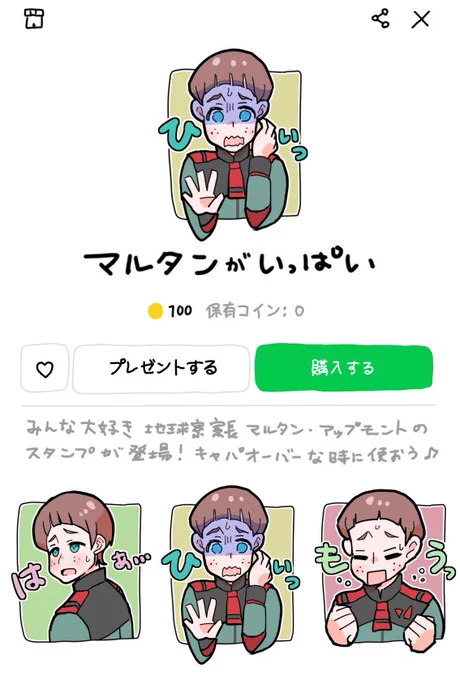 欲しい(私だけ) 