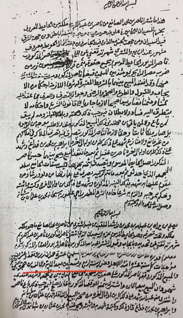alsanie_ahmed's tweet photo. #الأمير_أحمد_الصانع : ولد الأمير  أحمد بن ناصر بن محمد بن عبدالمحسن الصانع في المجمعة حوالي عام 1185هـ الموافق ل 1771م وكان والده من كبار تجار سدير كما هو معروف من صك أوقافه شمال وغرب المجمعة (مرفق صك أوقافه) ، درس أحمد بن ناصر الصانع في البداية على مشايخ المجمعة آنذاك ثم ارتحل https://t.co/anpahKgp1X