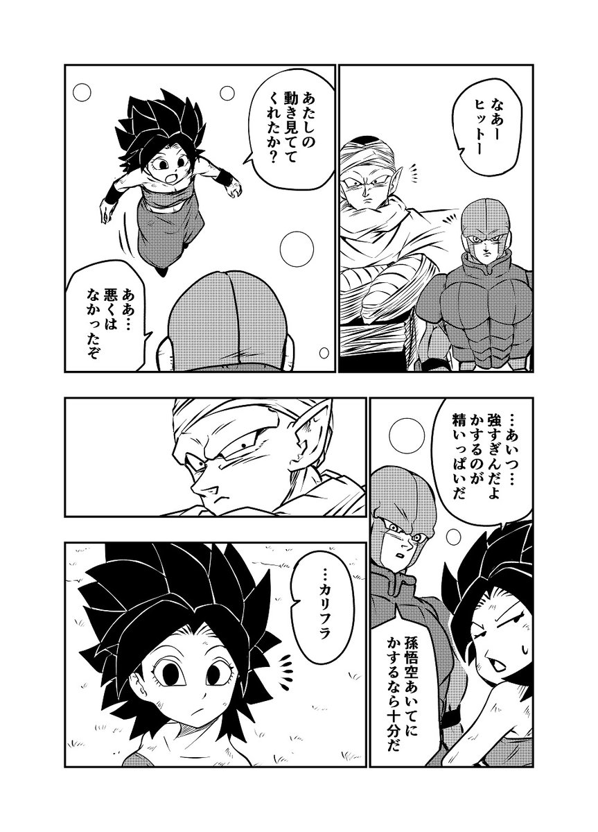 最年少熟練指導者と最年長新米指導者