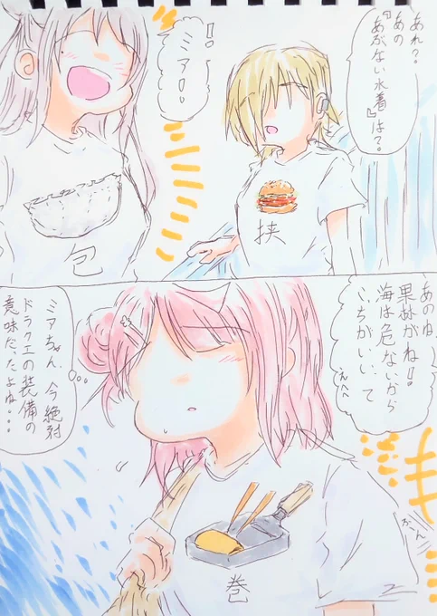 あぶない。 