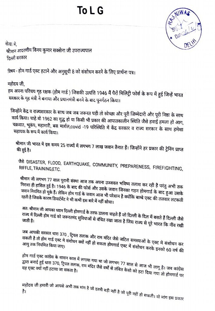 DelhiHomeGuard7's tweet photo. माo. #दिल्ली_होमगार्ड जवान दिल्ली पुलिस के साथ कंधे से कंधा मिलाकर कानून व्यवस्था को संभाले हुए हैं और होली-दीपावली कोभी ड्यूटी को प्राथमिकता देते हैं

#8500_जवानों_का_30-09-2023 #से_निकालने_का_ऑर्डर_छाप_दिया_गया_है

महोदय #कृपा_तुरंत_संज्ञान_लीजिये !! @LtGovDelhi @ArvindKejriwal https://t.co/8ZjX3fFf1y