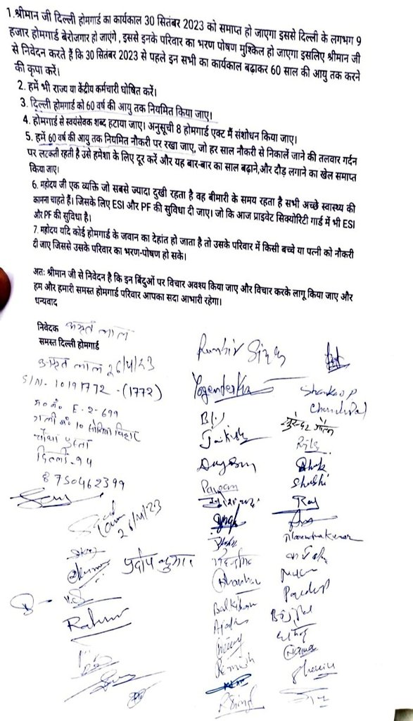 DelhiHomeGuard7's tweet photo. माo. #दिल्ली_होमगार्ड जवान दिल्ली पुलिस के साथ कंधे से कंधा मिलाकर कानून व्यवस्था को संभाले हुए हैं और होली-दीपावली कोभी ड्यूटी को प्राथमिकता देते हैं

#8500_जवानों_का_30-09-2023 #से_निकालने_का_ऑर्डर_छाप_दिया_गया_है

महोदय #कृपा_तुरंत_संज्ञान_लीजिये !! @LtGovDelhi @ArvindKejriwal https://t.co/8ZjX3fFf1y