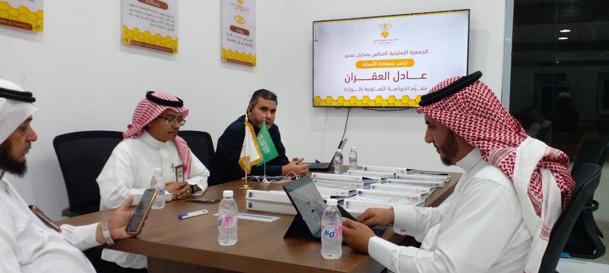 تم وبحمد الله هذا اليوم           
زيارة مقيم الحوكمة الأستاذ عادل العقران لجمعية النحالين التعاونية بمحايل وكان في استقباله رئيس مجلس الإدارة ومنسوبي الجمعية.
سائلين الله العون والتوفيق والسداد.