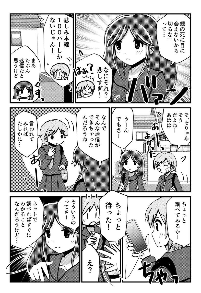 調べればわかることを、あえて考えみる視点は大事。(1/2)