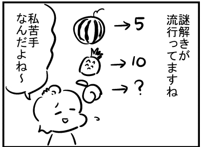 ブログ更新!『謎解き好き?』 ⇒ 