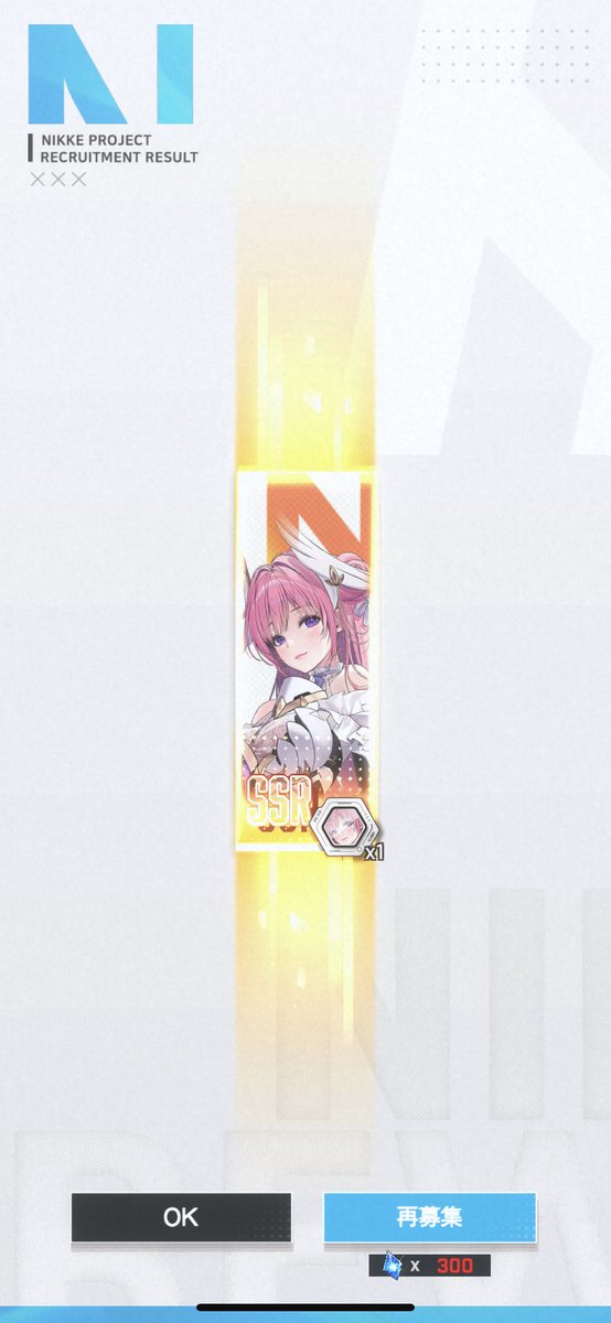 Nirvana0126's tweet photo. 無料分で出んのかwww
金マイレージ使っちゃったがな...
#NIKKEハーフアニバーサリー https://t.co/faTaI5JCGY