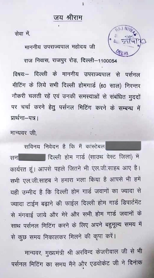DelhiHomeGuard7's tweet photo. (( मान्यवर @LtGovDelhi  जी, ))
              
              कृपा अपने बहुमल्य समय मे से थोड़ा सा समय हम दिल्ली होमगार्ड को आपके पास बुलाकर मीटिंग करने की कृपा करे, 
@LtGovDelhi
हम सम��्त 8500 दिल्ली होमगार्ड व हमारे परवारिक सदस्य आपके अपॉइंटमेंट के सदा आभारी रहेंगे !! @LtGovDelhi https://t.co/RGavwGugt3