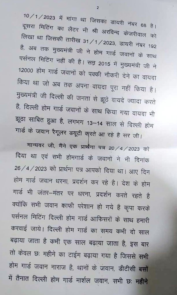 DelhiHomeGuard7's tweet photo. (( मान्यवर @LtGovDelhi  जी, ))
              
              कृपा अपने बहुमल्य समय मे से थोड़ा सा समय हम दिल्ली होमगार्ड को आपके पास बुलाकर मीटिंग करने की कृपा करे, 
@LtGovDelhi
हम सम��्त 8500 दिल्ली होमगार्ड व हमारे परवारिक सदस्य आपके अपॉइंटमेंट के सदा आभारी रहेंगे !! @LtGovDelhi https://t.co/RGavwGugt3