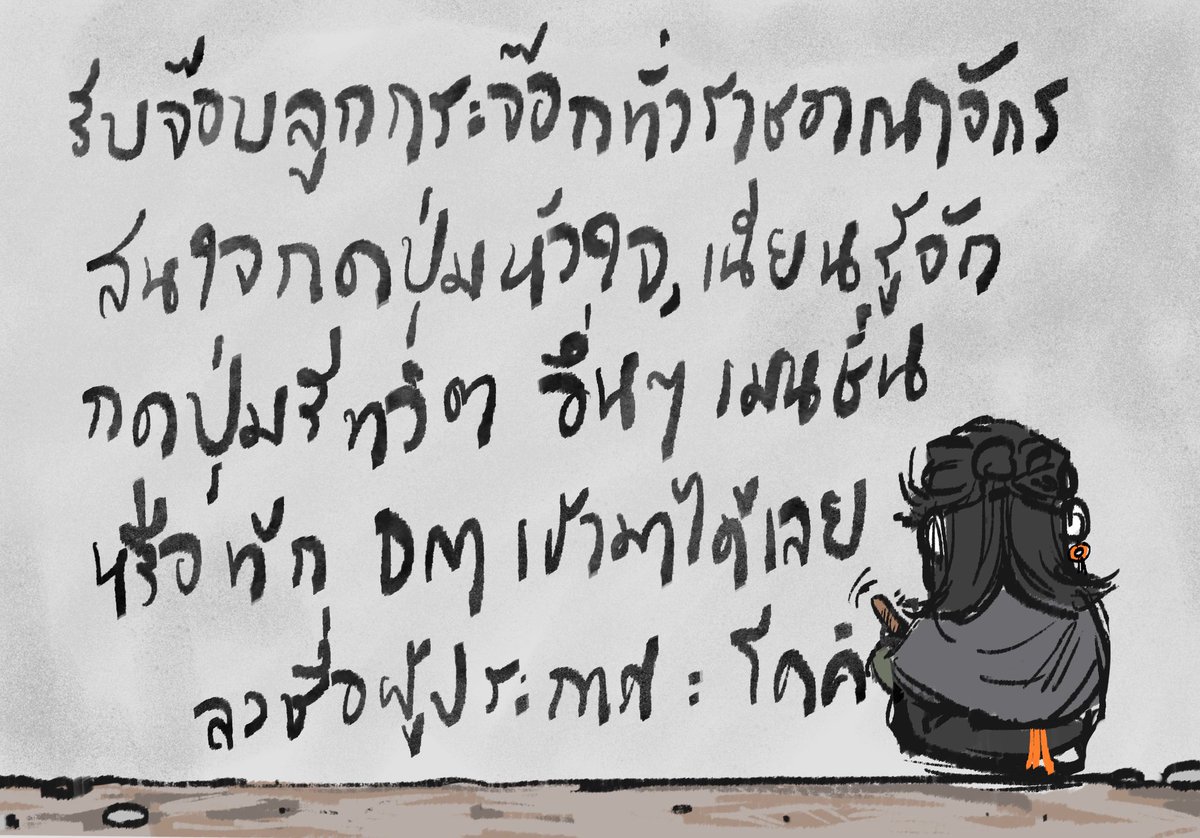 Koki_ELN's tweet photo. #ELN_CoStory
『‘แกร่ก-แกร่ก ’』 https://t.co/acuG5fLF5O