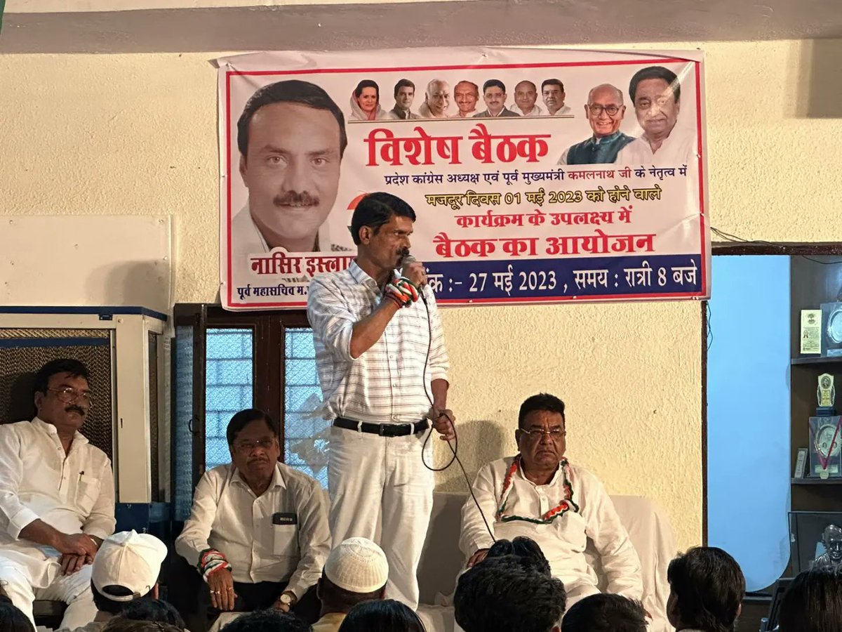 zuber_pappu's tweet photo. नासिर इस्लाम. ज़िन्दाबाद 
 कांग्रेस कमेटी अध्यक्ष पूर्व मुख्यमंत्री श्री कमलनाथ जी के नेतृत्व में 1 मई को मज़दूर दिवस के उपलक्ष्य में  BHEL में होने वाले कार्यक्रम की रूपरेखा हेतु एक विशेष बैठक 27 अप्रेल  (गुरुवार) को भाई नासिर इस्लाम जी के ऑफिस मे आयोजित की गयी ! https://t.co/G2UpRXwQ8h