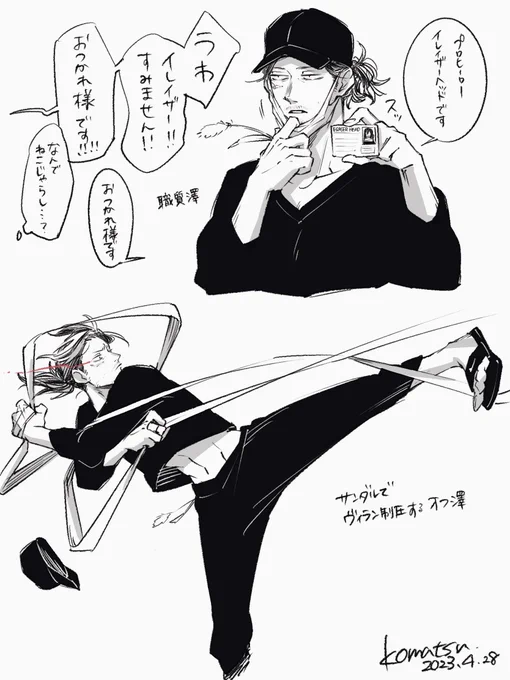 時間外労働 