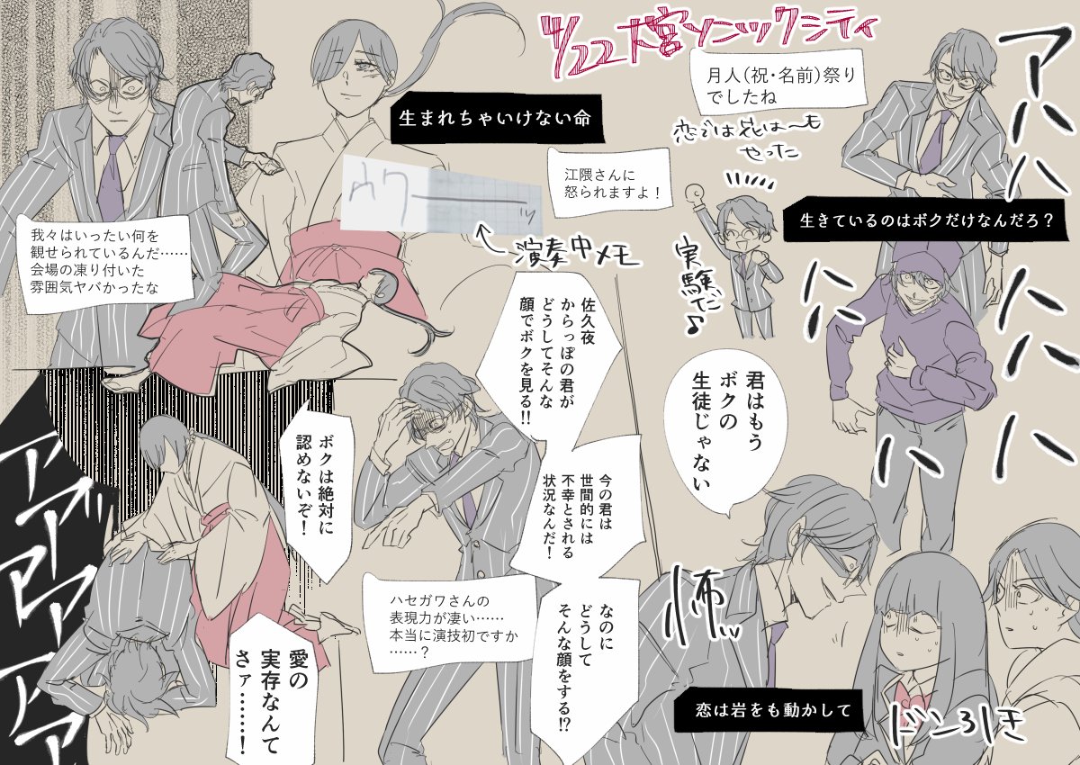#大神再臨祭0422 