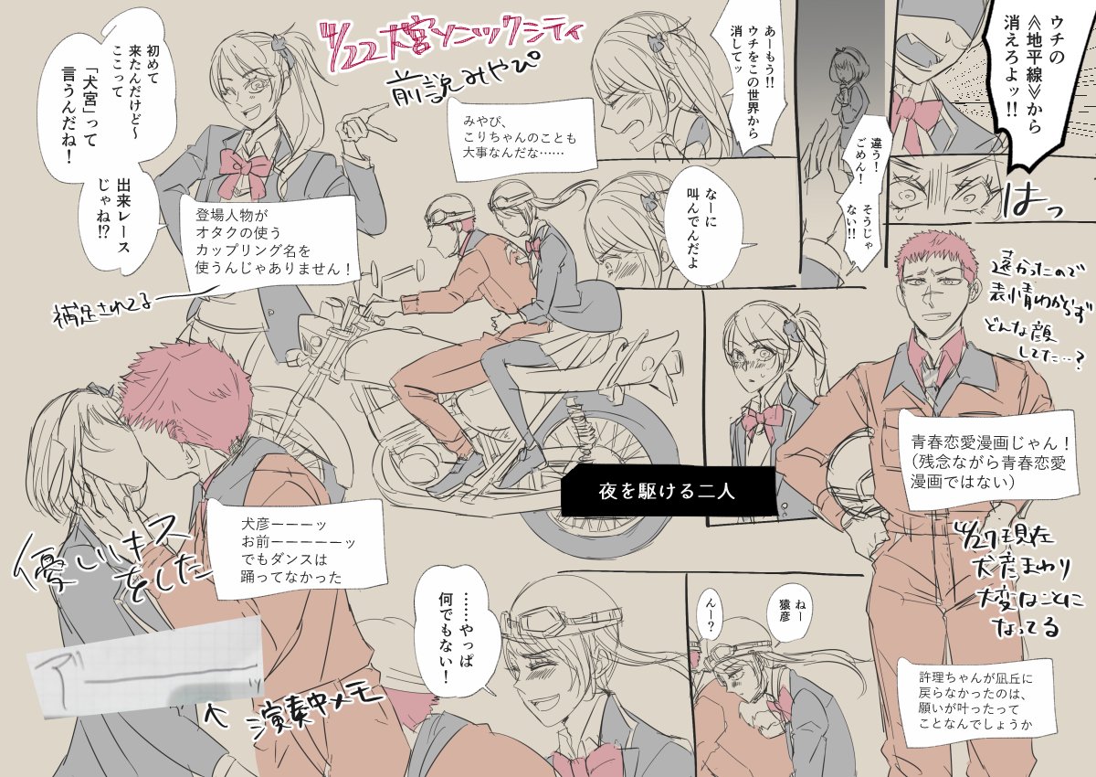 #大神再臨祭0422 