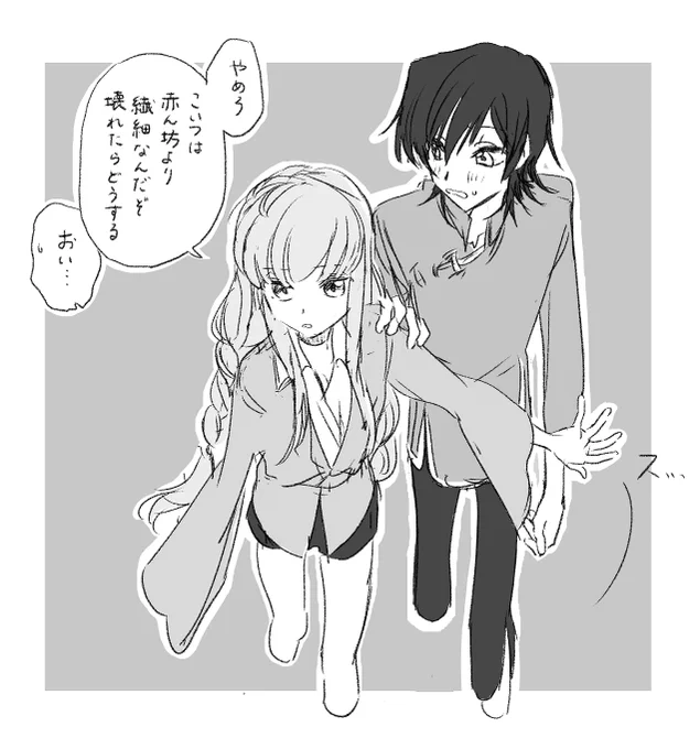 庇われすぎても気にしちゃうし 