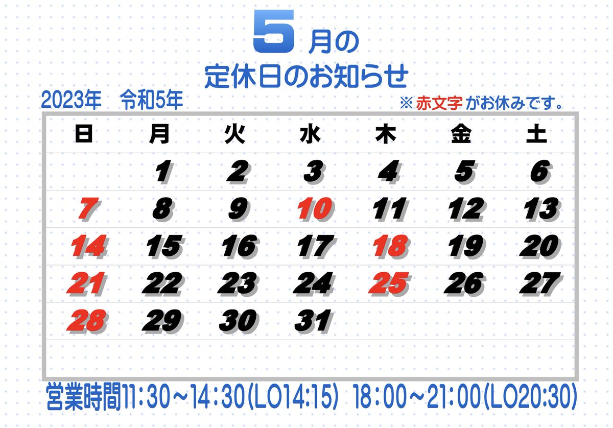 kyotogoma8's tweet photo. ５月の営業予定です。

四川亭は2009年４月より営業してまいりましたが、コロナ以降お客様が半減してしまいました。なんとか営業を続けようと頑張ってまいりましたが、赤字の累積に耐えら無くなりましたので、５月末をめどに閉店を考えています。
存続できる方法も考えますが、近々ご連絡します。 https://t.co/Sk5QLgkEKc