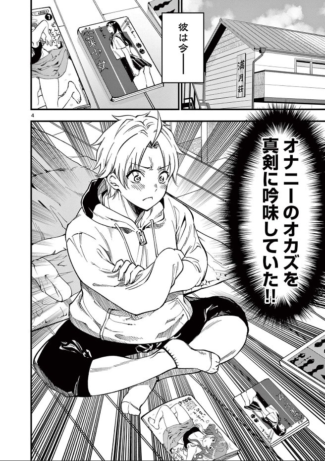 【新連載】 孕ませて欲しい魔王の娘の話。(1/3)