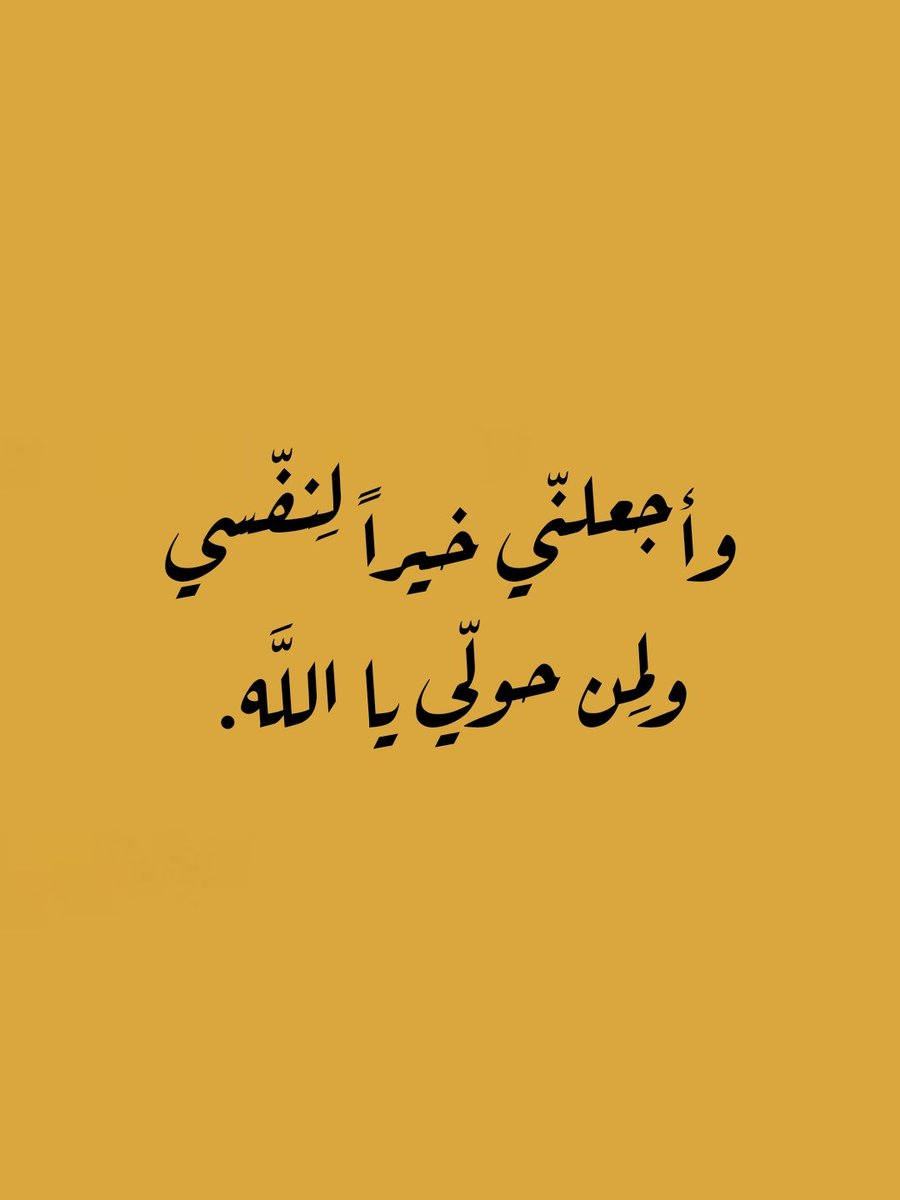 يارب