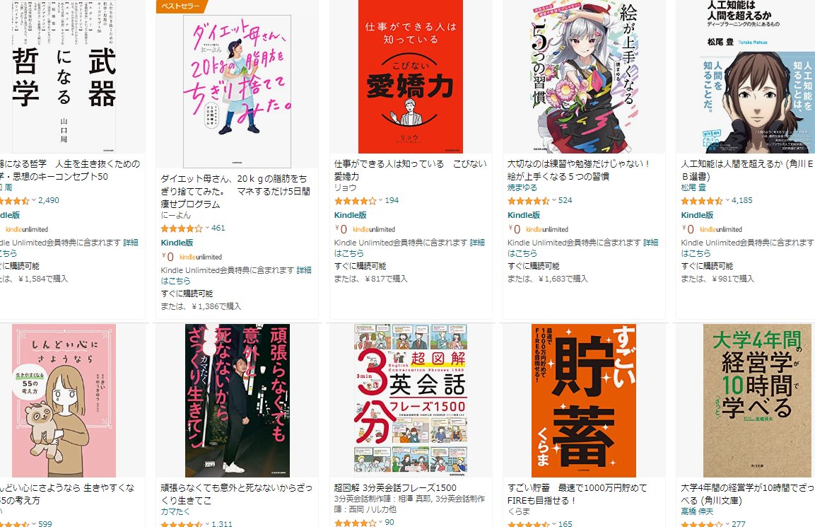 🔶AmazonのKindle Unlimited🔶
2ヶ月99円で200万冊以上読み放題

※読み放題タイトルをお見逃しなく⤵
amzn.to/3naNe6t

🔶Amazon Music🔶
📅 期間限定 📅
〜 5月5日まで

3ヶ月無料キャンペーン実施中 
※ 通常は、月880円⤵
amzn.to/3AxkBn8 #ad